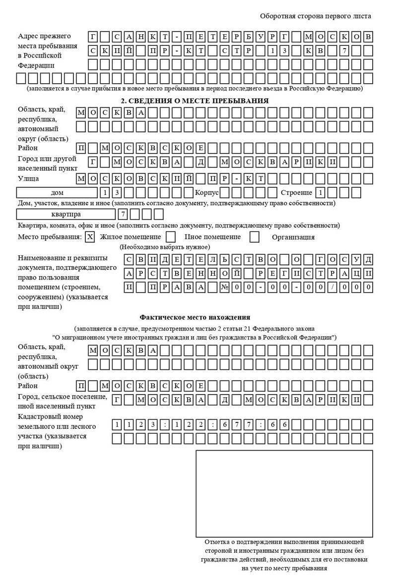 временная регистрация в Туапсе временная регистрация в Туапсе